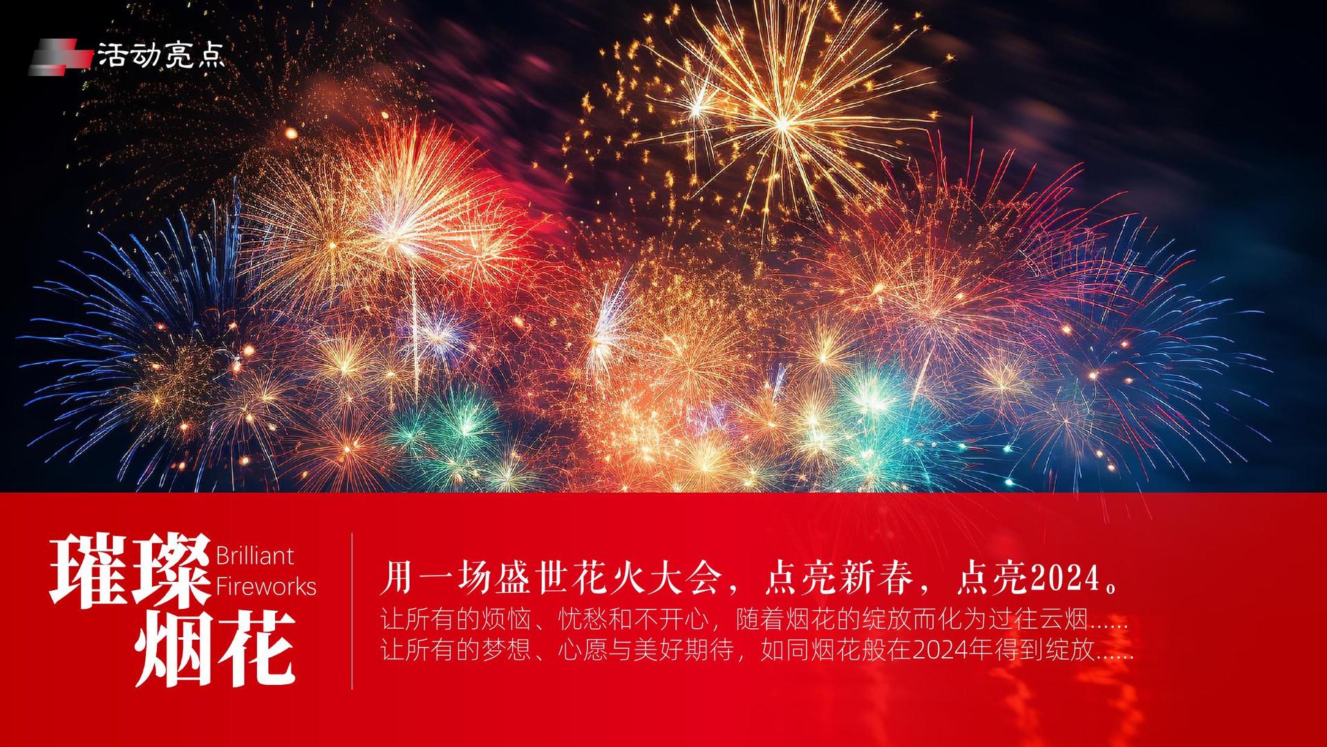 光影瑞丰文化发布年度重点项目进展通报